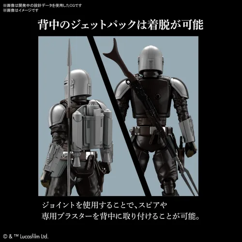 View image 5 of 6 for Bandai Hobby - The Mandalorian - The Mandalorian Beskar Armor Star Wars 1/12 Model Kit