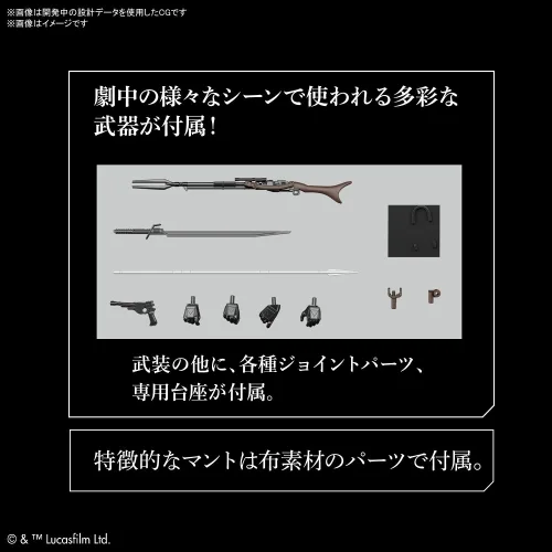 View image 6 of 6 for Bandai Hobby - The Mandalorian - The Mandalorian Beskar Armor Star Wars 1/12 Model Kit