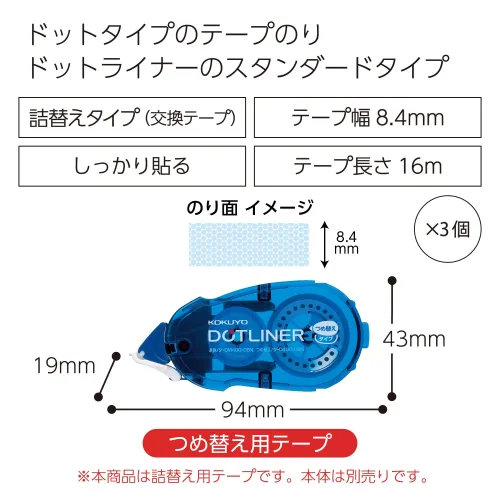 View image 2 of 9 for KOKUYO Glue Tape Refill for Scrapbooking, 3 Pack 52.5 Ft x 0.33 in Double Sided Tape Roller for Crafts, Blue Dot Pattern Tape Runner, Adhesive Scrapbook Supplies. (TA-D400-08NX3)