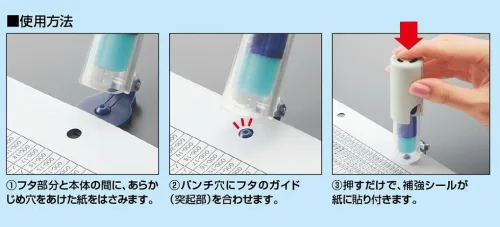 View image 2 of 6 for Kokuyo One-Patch Stamp, One Patch Hole Reinforcer Sticker, 200 Stickers/Pack, 3 Packs, Blue, Japan Import (TA-PSM10BX3)