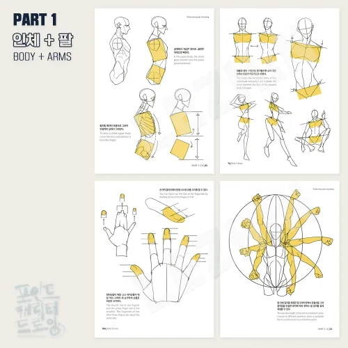 View image 4 of 5 for [LEZHIN Comics] Point Character Drawing [Paperback]
