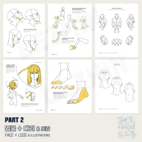 View image 5 of 5 for [LEZHIN Comics] Point Character Drawing [Paperback]