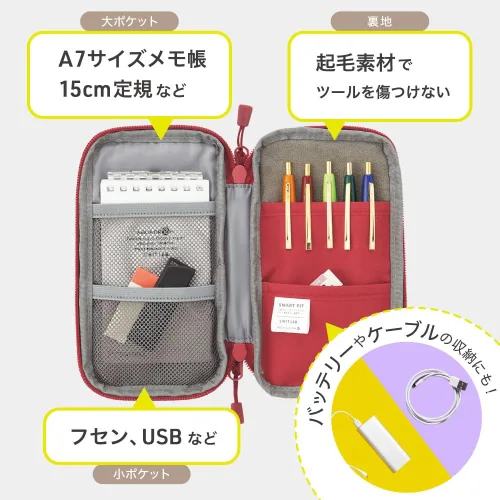 View image 4 of 7 for LIHIT LAB Compact Pen Case (Pencil Case), Water & Stain Repellent,3.5" x 6.5'', Red (A7687-3)